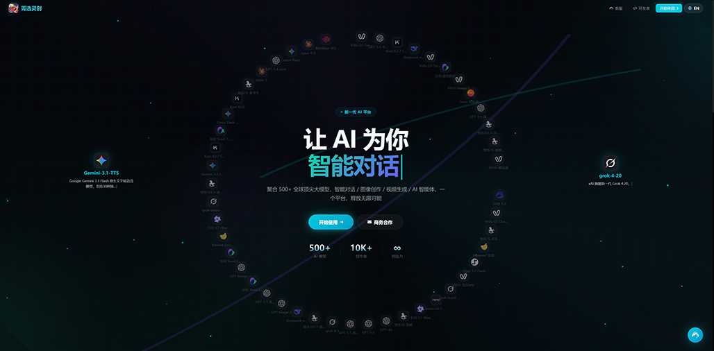 AIGC商业设计案例 - 菁选灵创